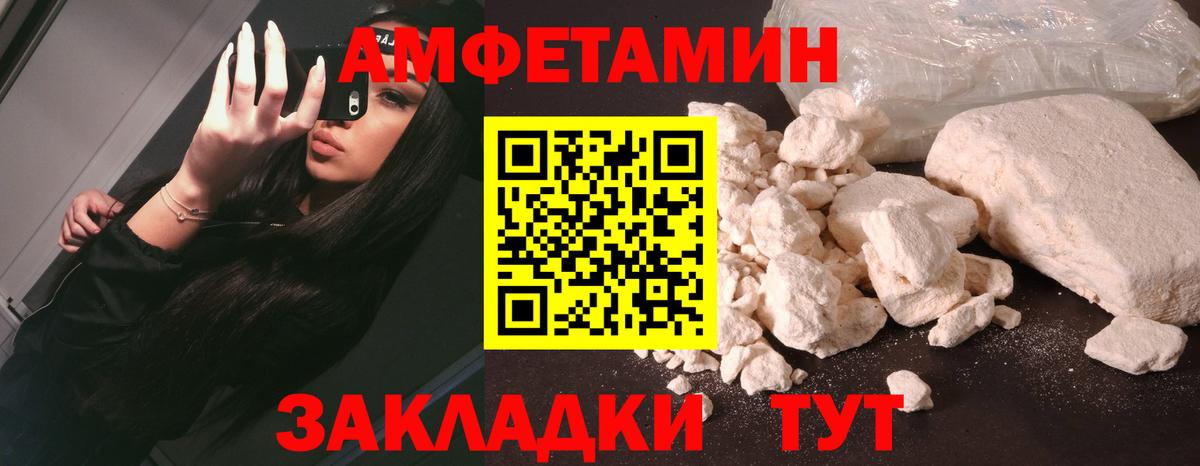 Амфетамин Розовый Медногорск