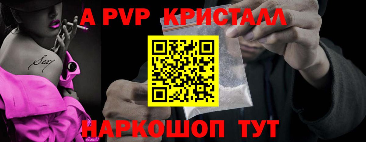 A-PVP СК КРИС  Alpha PVP крисы CK  Медногорск  Вход с VPN  APVP  А ПВП крисы CK 