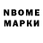 Альфа ПВП VHQ Alex NoNoNo