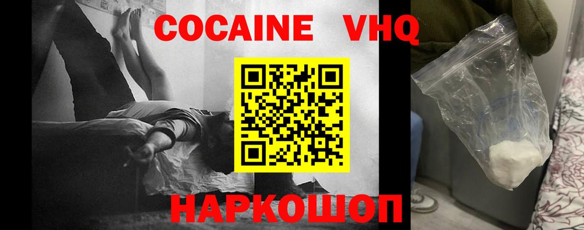 Cocaine Fish Scale Медногорск
