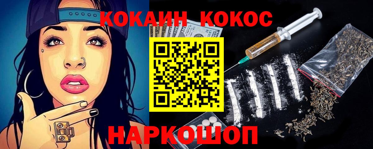 Кокаин Columbia  Кокаин 98%  Медногорск  Вход с VPN 