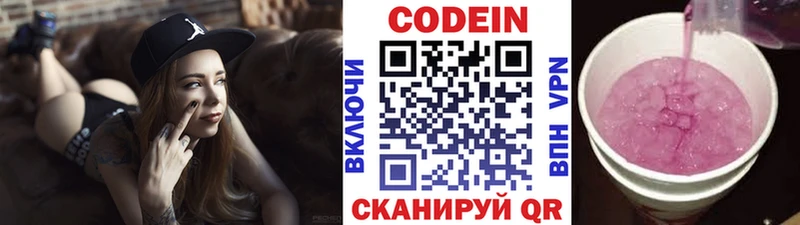 OMG зеркало  купить наркотик  Медногорск  Кодеиновый сироп Lean Purple Drank 