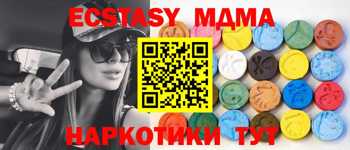Экстази XTC  Ecstasy Cube  Медногорск  Ecstasy  Вход с VPN 