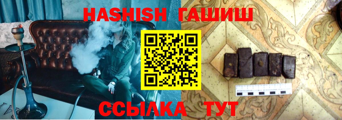 Медногорск  ГАШИШ hashish  Вход с VPN  Гашиш гарик 