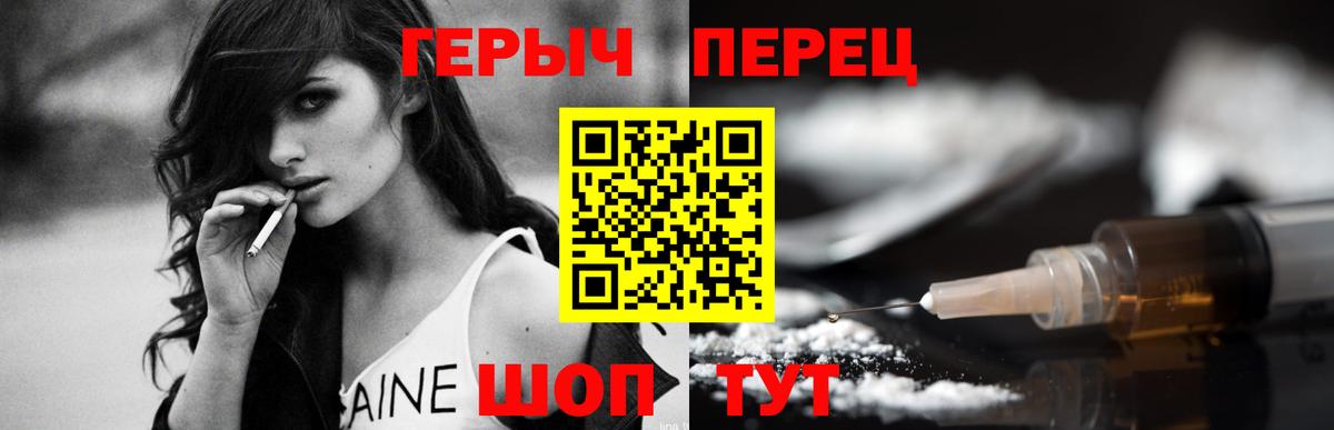 Героин VHQ  Вход с VPN  Медногорск 