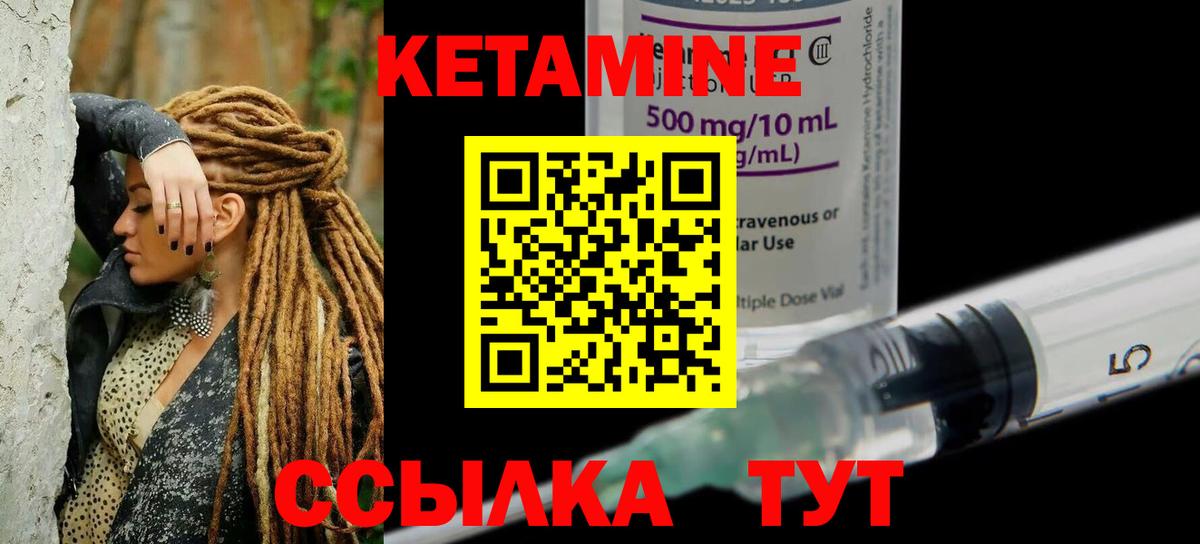 Кетамин VHQ  Вход с VPN  КЕТАМИН ketamine  Медногорск 