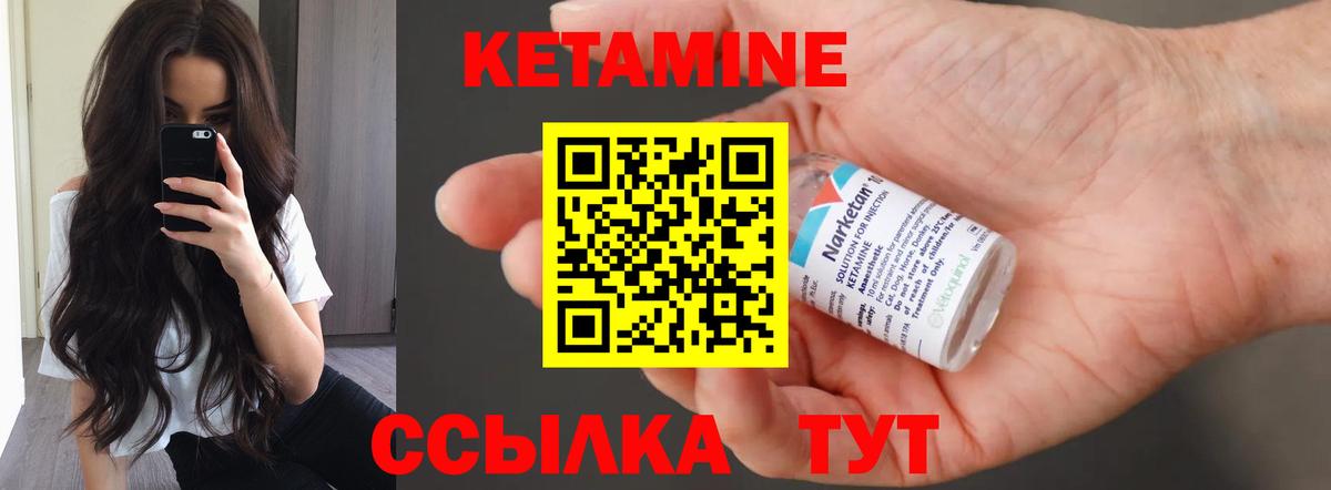 Кетамин VHQ Медногорск