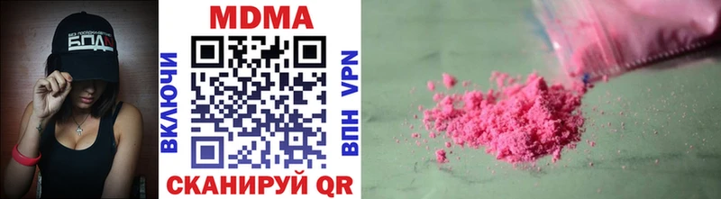 MDMA кристаллы Медногорск