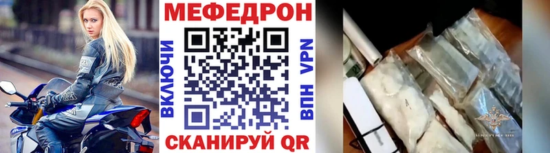 МЕФ мяу мяу Медногорск