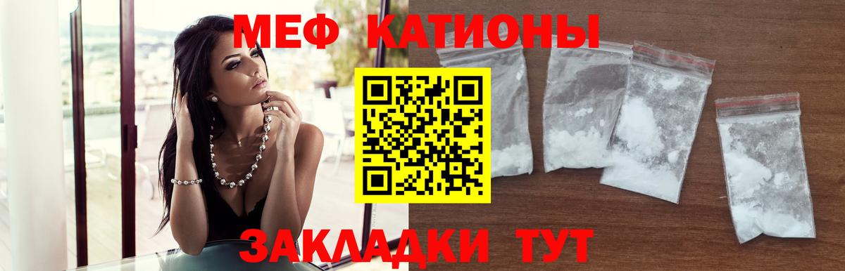Меф  Мефедрон mephedrone  МЕФ кристаллы  Вход с VPN  Медногорск  Меф 