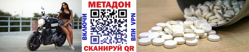 Метадон VHQ  как найти   Медногорск 