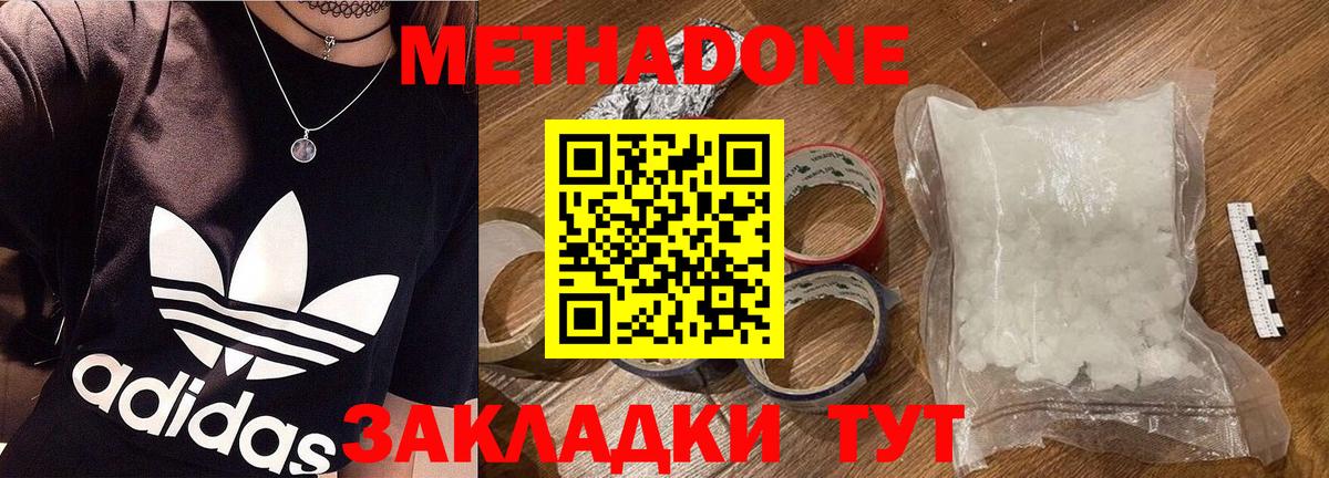 Метадон VHQ Медногорск