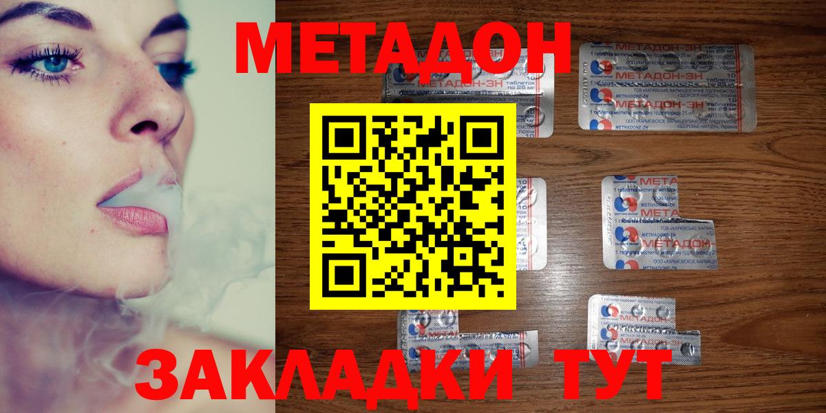 МЕТАДОН мёд  Вход с VPN  Медногорск 