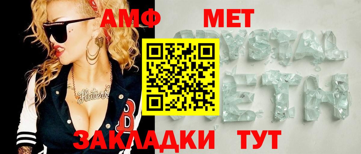 МЕТАМФЕТАМИН мет  МЕТАМФЕТАМИН мет  Медногорск  Вход с VPN 