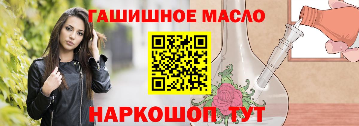Дистиллят ТГК концентрат  Вход с VPN  Медногорск  ТГК Wax 