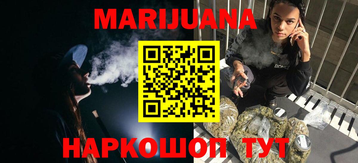 Шишки марихуана Ganja  Вход с VPN  Медногорск  Каннабис THC 21%  Канабис семена  Бошки марихуана MAZAR 